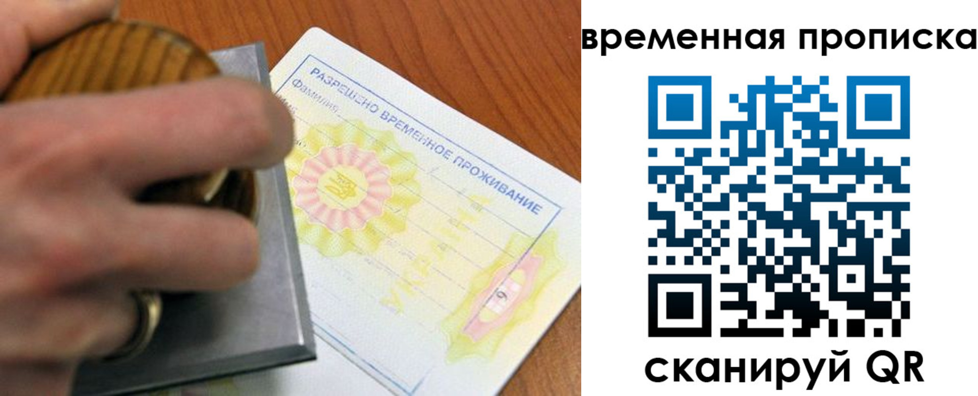 прописка в Кызыле