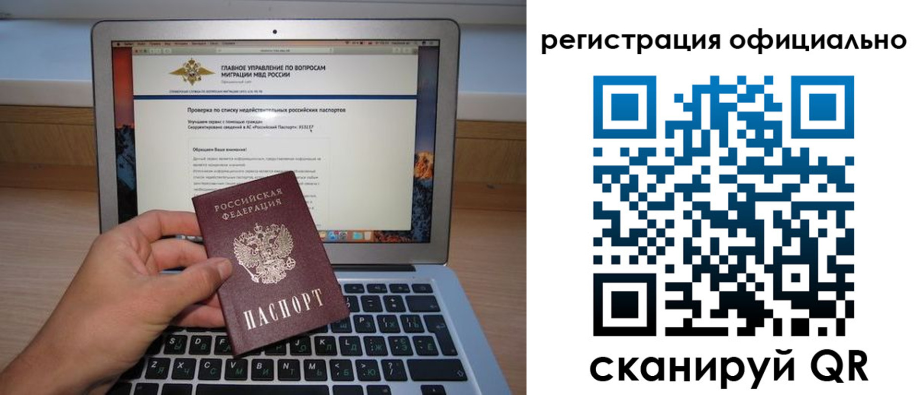 прописка в квартире в Кызыле
