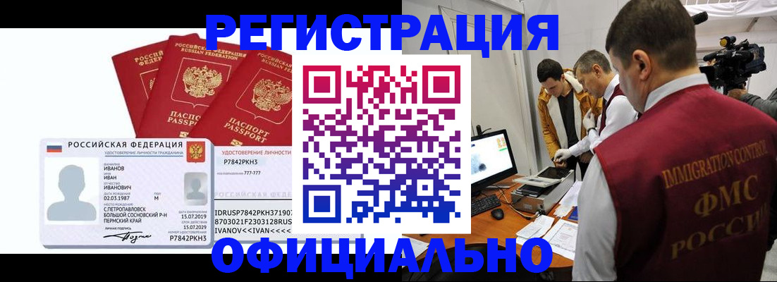 регистрация для дет. сада в Кызыле
