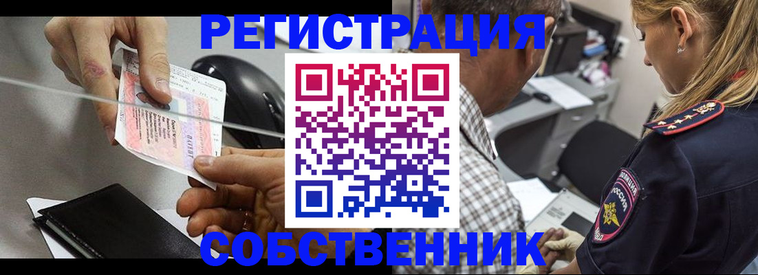 временная регистрация для всех в Кызыле