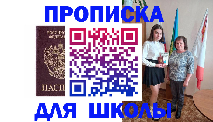 временная регистрация гарантия в Кызыле