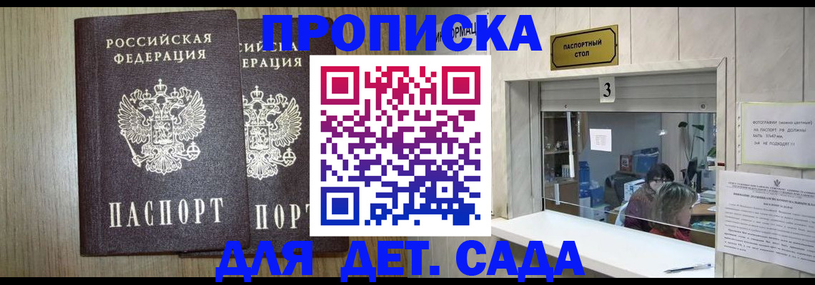 временная регистрация для всех в Кызыле