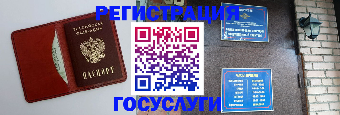 временная регистрация собственник в Кызыле