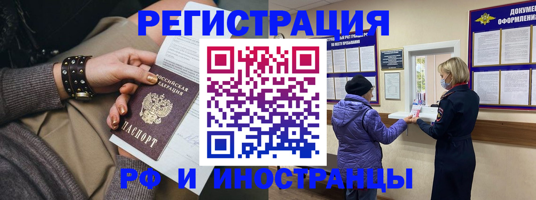 прописка для кредита в Кызыле